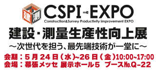 第６回スマートハウスEXPOへ出展します！東京ビッグサイト、2022年12月5日～12月7日