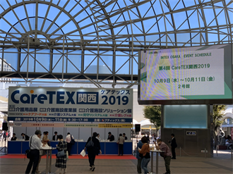 CareTEX関西2019
