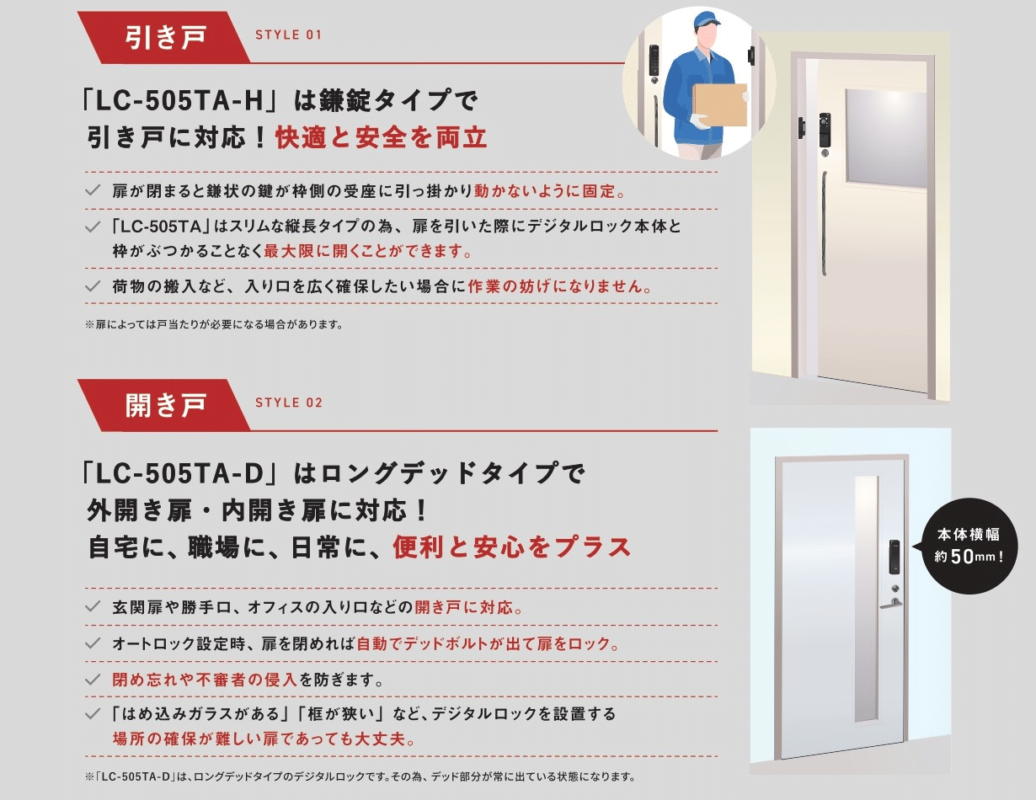 LC 505TA catalog revised 2 page 0001 001 e1741854253509
