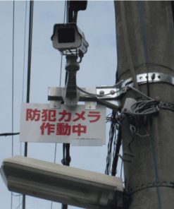 街頭防犯カメラ