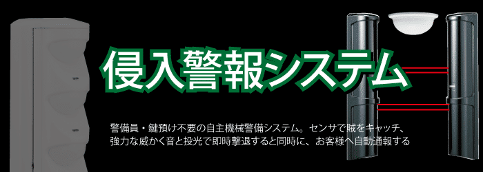 sinnyukeihosystem top