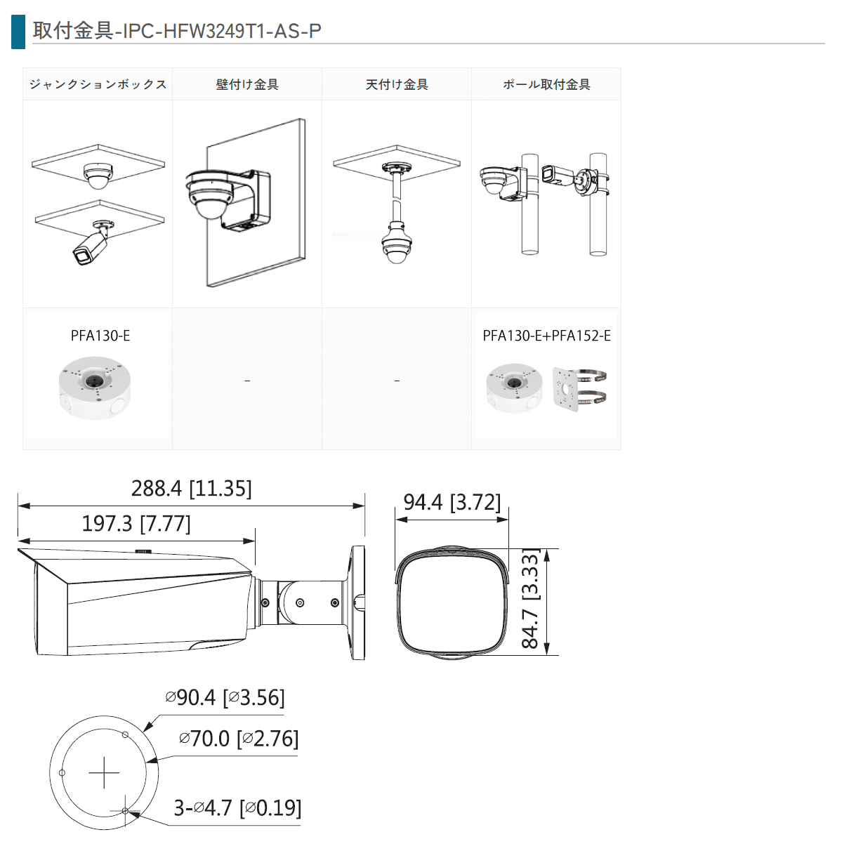 IPC HFW3249T1 AS PV 2