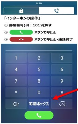 Delivery notice page 0003 001