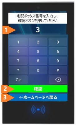 Delivery notice page 0005 001