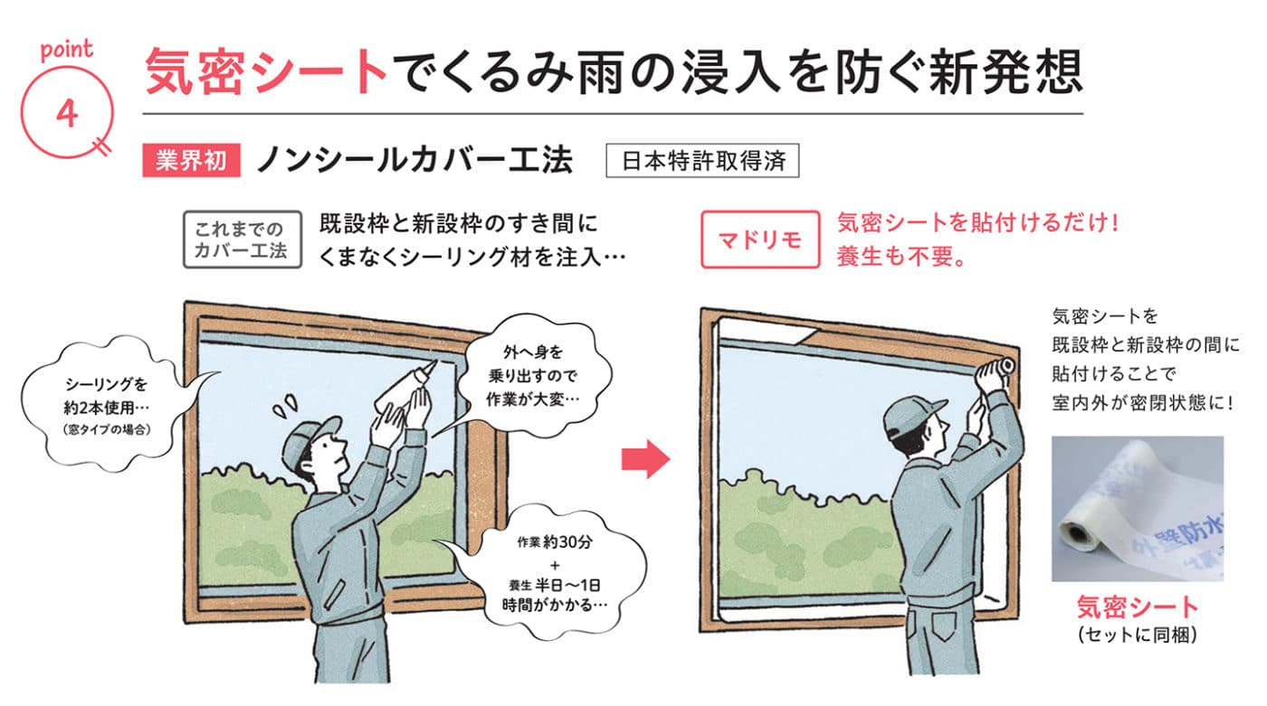 Exterior window renovation 5