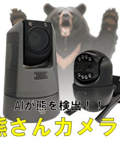 AI熊さんカメラPro