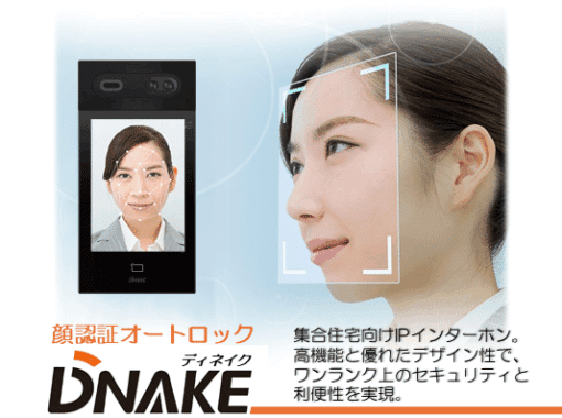DNAKE 顔認証オートロック - 全国防犯設備・防犯カメラ販売センターの